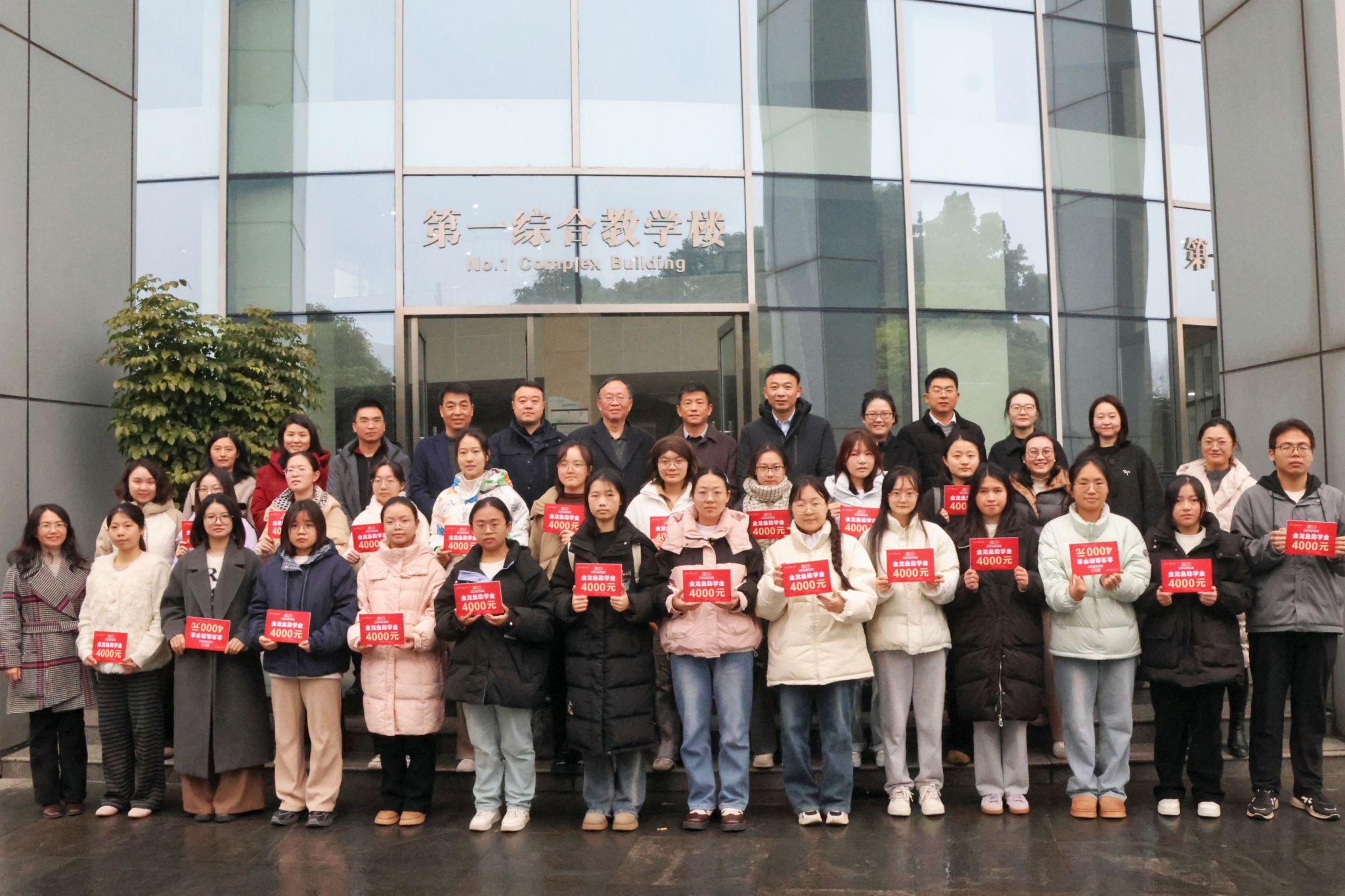 情系寒门学子 共筑教育梦想 第二期“金龙鱼助学金”发放仪式圆满举行