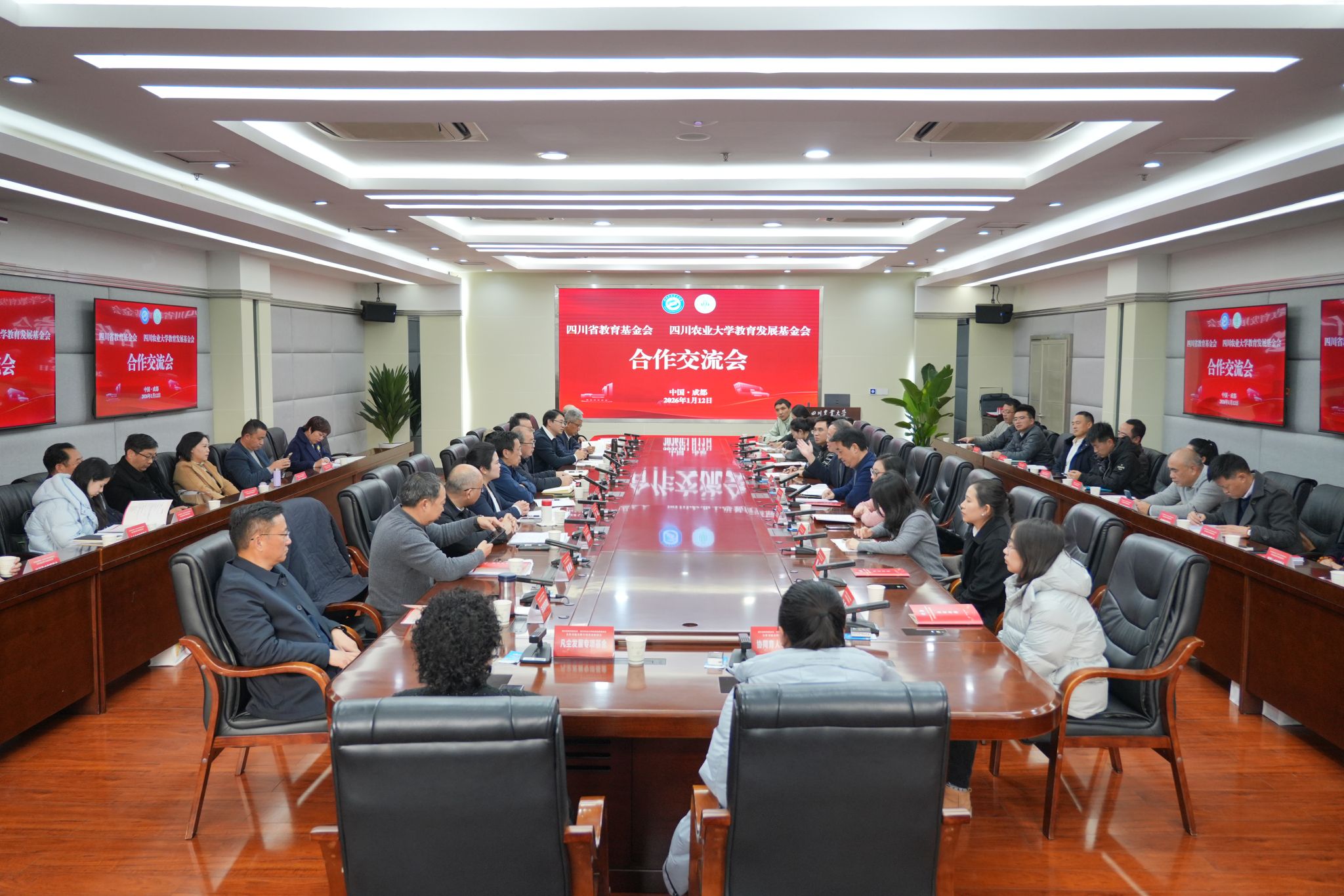 我校教育发展基金会与四川省教育基金会共商战略合作